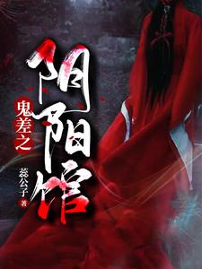 《林蕊吕倾文爷石头》小说