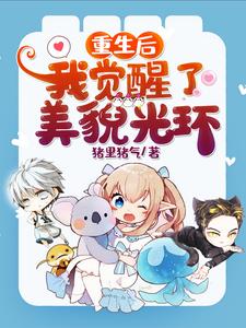 《苏落落苏浅浅苏天成李珍珠》小说