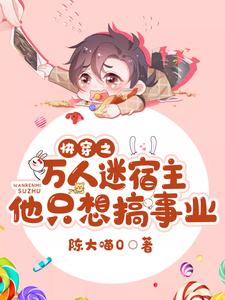 《林言苏言希》小说
