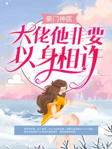 《秋楷温羽蓝茵》小说