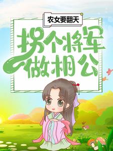 《孟彤孟大孟七斤孟大红》小说