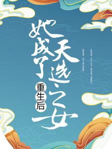 《九天雪九暮离九玄华》小说