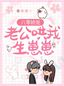 《薛凌程天源》小说