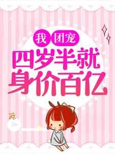 《池宇王燕阳宝儿芯芯》小说