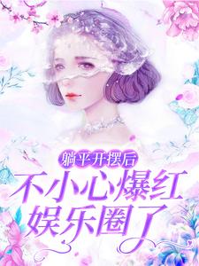 《林听沈牧尘裴坤林婉婉》小说