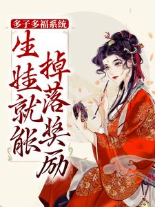 《徐宝儿周瑾徐玉儿》小说