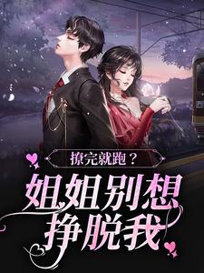 《童染于浩段晏露露》小说