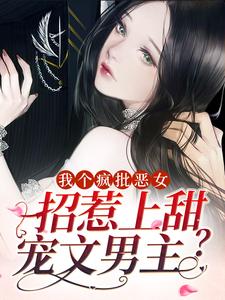 《堂溪梨季扶徵安倩安夫人》小说