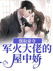 《许诺诺牧宁池许念生张曼》小说