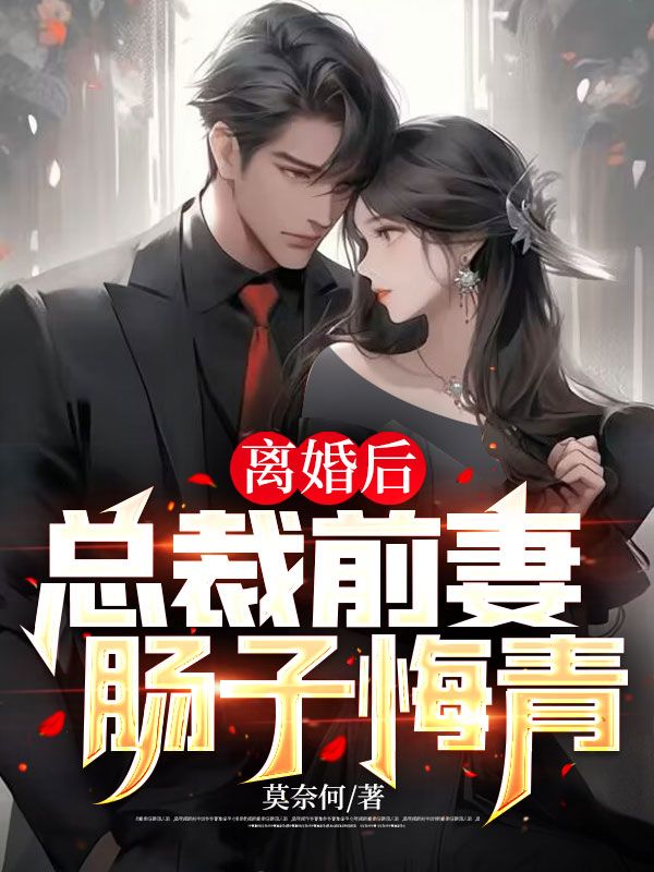 《林枭顾佳佳马欣兰顾若冰》小说