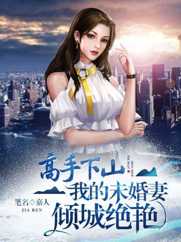 《林风三师父二师父苏家》小说
