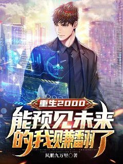《秦墨林蓝玉》小说