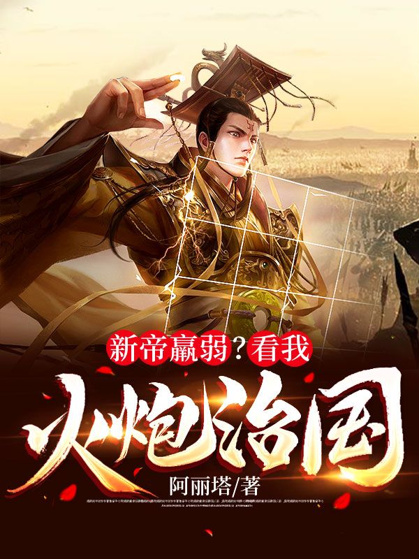 《楚浩左年》小说