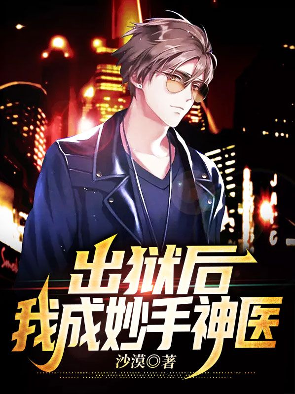 《赵牧夏家大小姐吴慧赵远山》小说