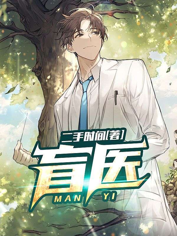 《陈浮生刘慧慧》小说