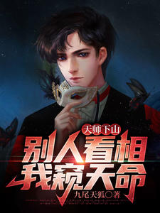 《项凌张逸仙项家周万贯》小说