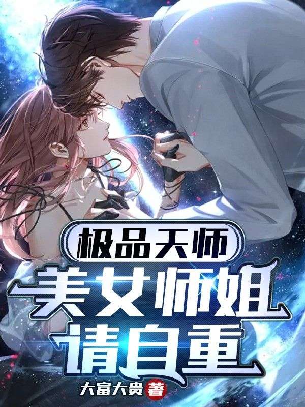 《陈阳唐菲儿王晨》小说