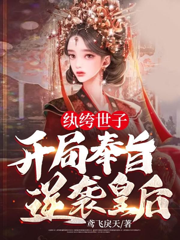 《徐是非江玉燕龙黎》小说