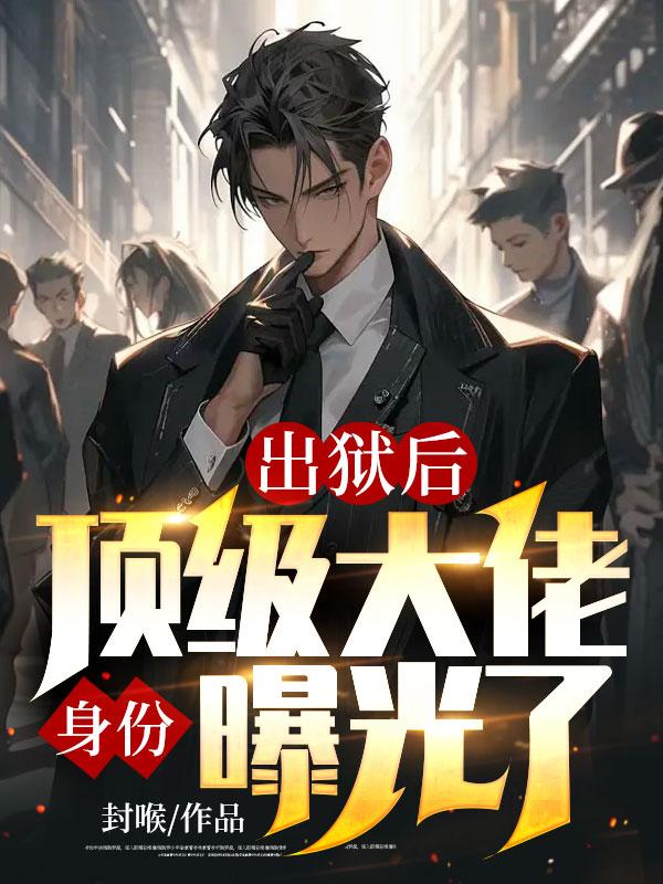 《李凡王茵杨天龙金帝》小说