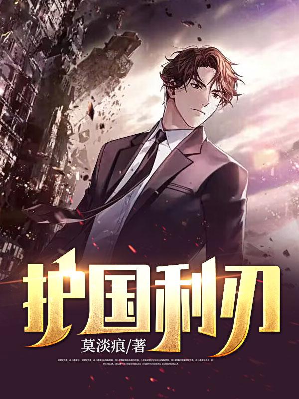 《陈天行齐瑾年周天豪》小说