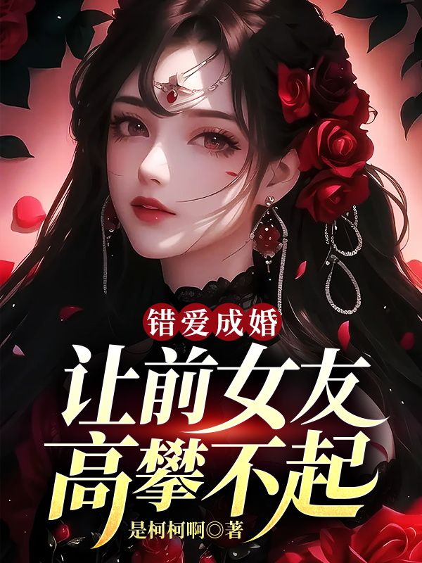《秦萧唐茜任香莲唐倩》小说
