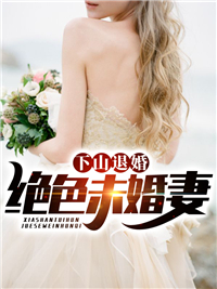 《裴浩然老道士李寡妇翠花》小说