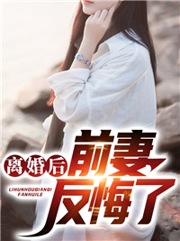 《李云梦陈美娇陆青玄陈宇龙》小说
