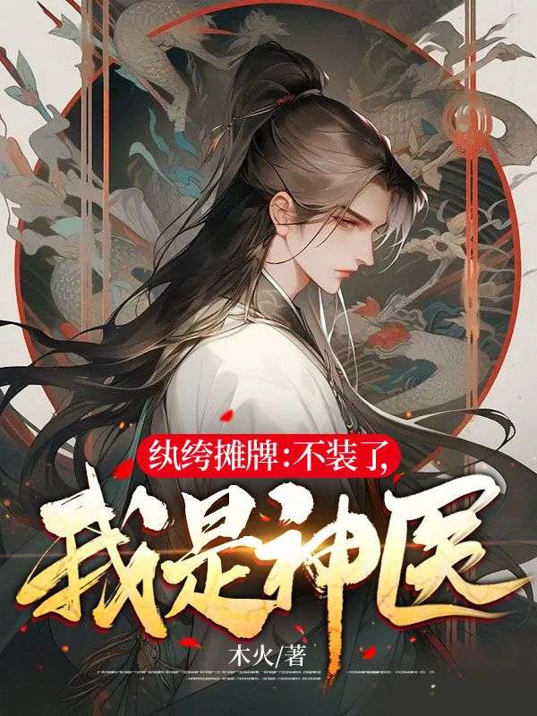 《楚阳楚万三严武严玉儿》小说